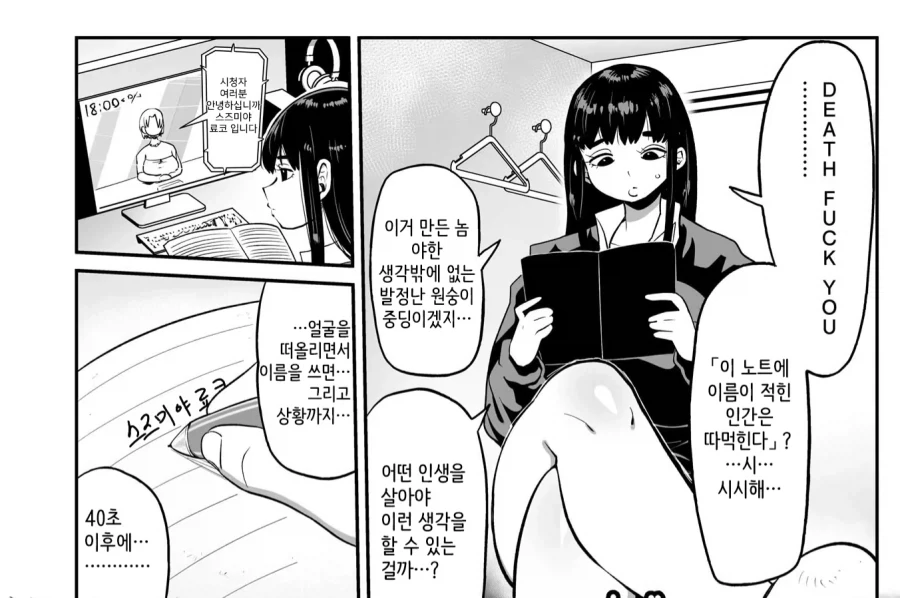 데스노트 요약_2.webp