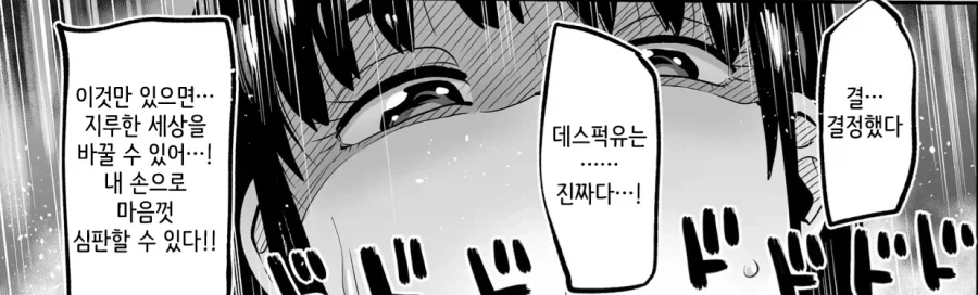 데스노트 요약_4.webp