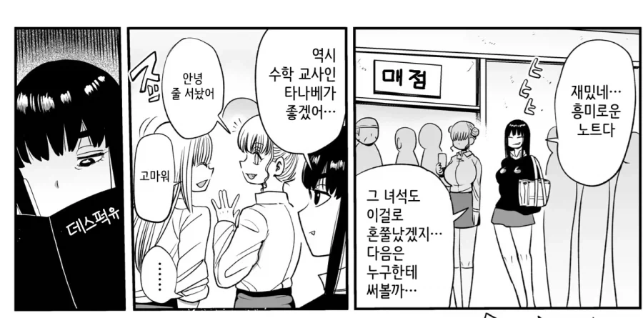 데스노트 요약_5.webp