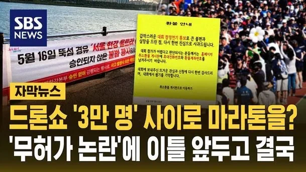 서울 울트라 마라톤이 지나가려했던 곳....._2.webp