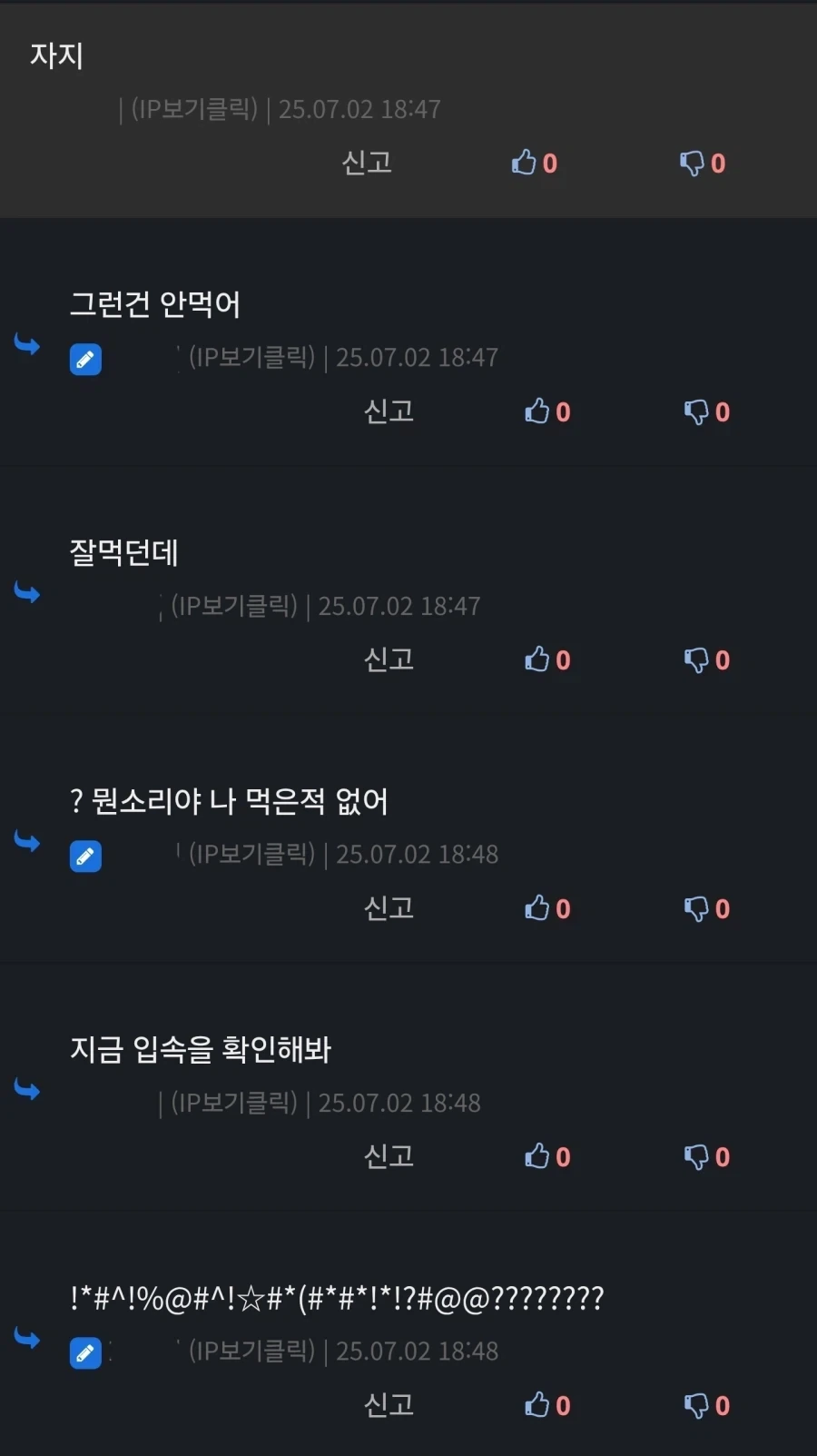 속사 또는 최면_1.webp