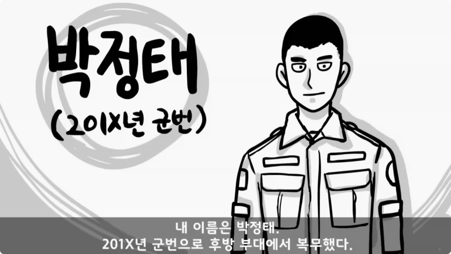 나이 든 이등병을 화나게 한 선임의 말로.jpg_1.webp