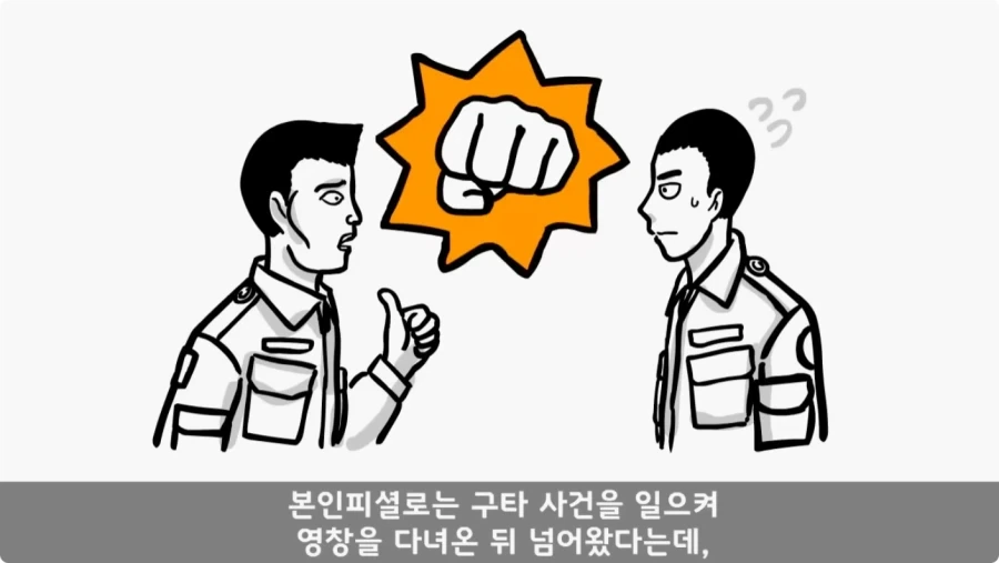 나이 든 이등병을 화나게 한 선임의 말로.jpg_6.webp