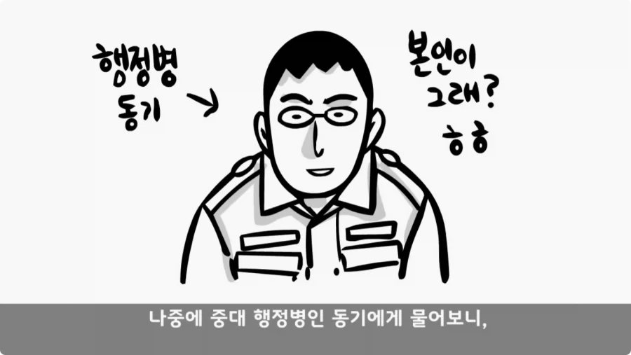 나이 든 이등병을 화나게 한 선임의 말로.jpg_8.webp