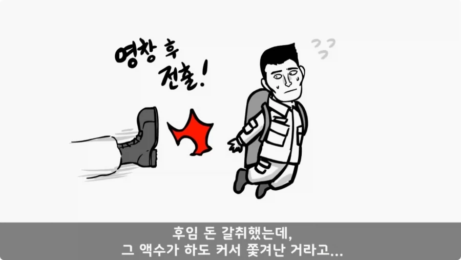나이 든 이등병을 화나게 한 선임의 말로.jpg_10.webp
