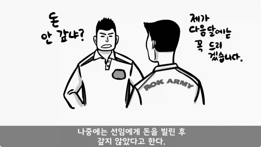 나이 든 이등병을 화나게 한 선임의 말로.jpg_13.webp