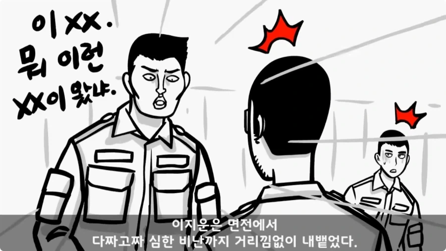 나이 든 이등병을 화나게 한 선임의 말로.jpg_22.webp