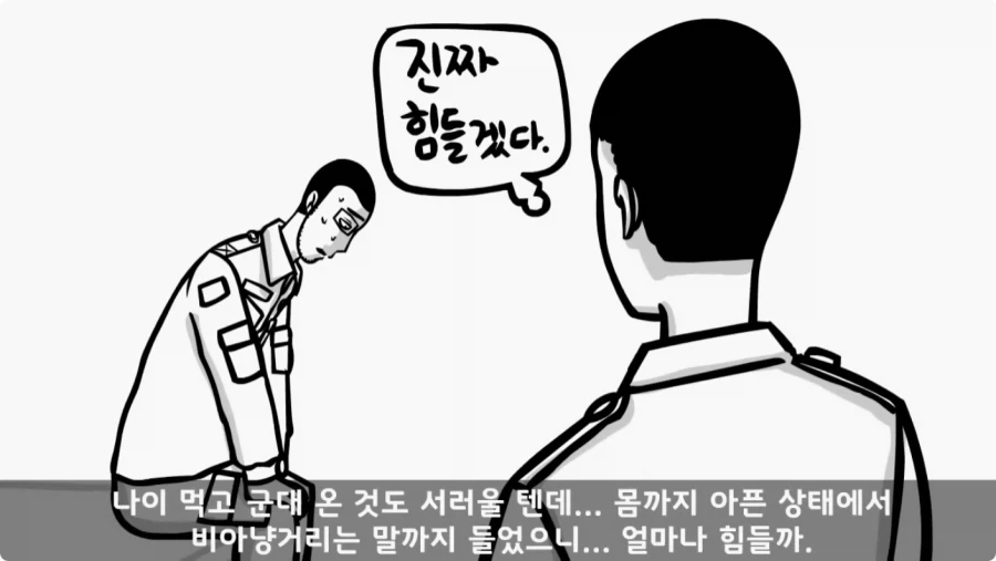 나이 든 이등병을 화나게 한 선임의 말로.jpg_24.webp