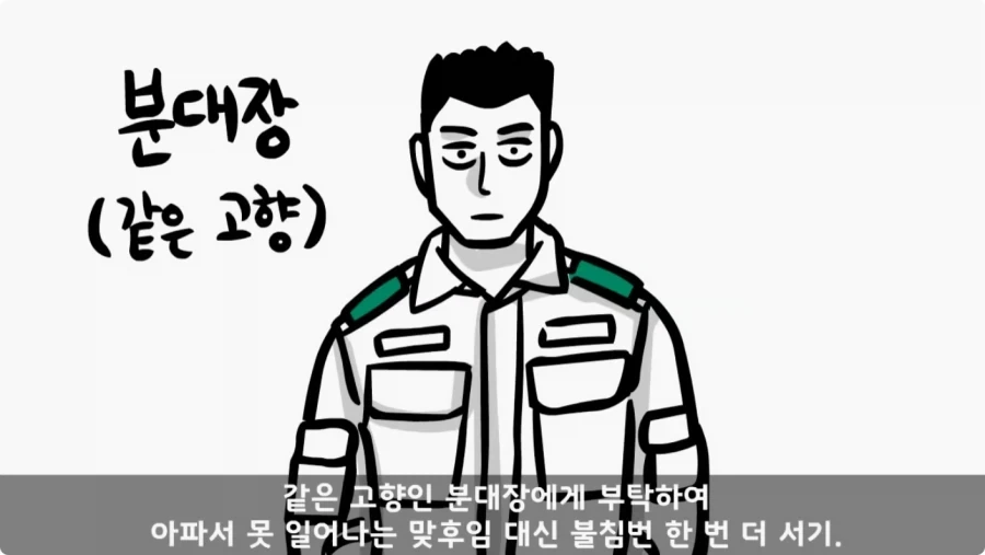 나이 든 이등병을 화나게 한 선임의 말로.jpg_31.webp
