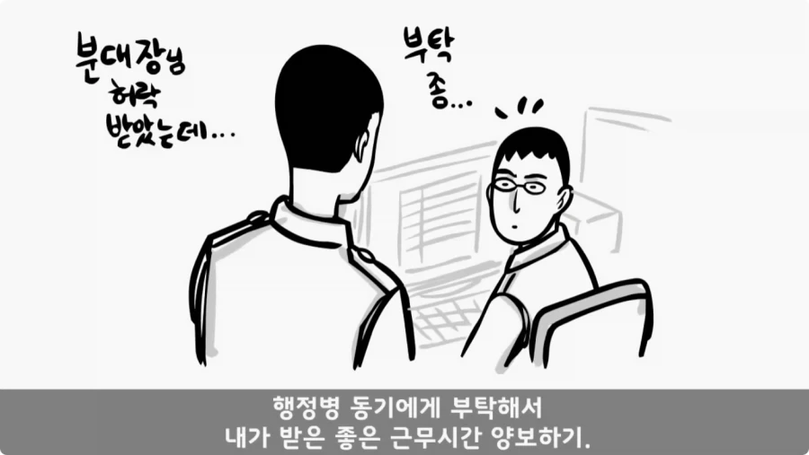 나이 든 이등병을 화나게 한 선임의 말로.jpg_32.webp