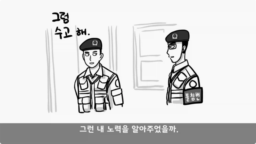 나이 든 이등병을 화나게 한 선임의 말로.jpg_37.webp
