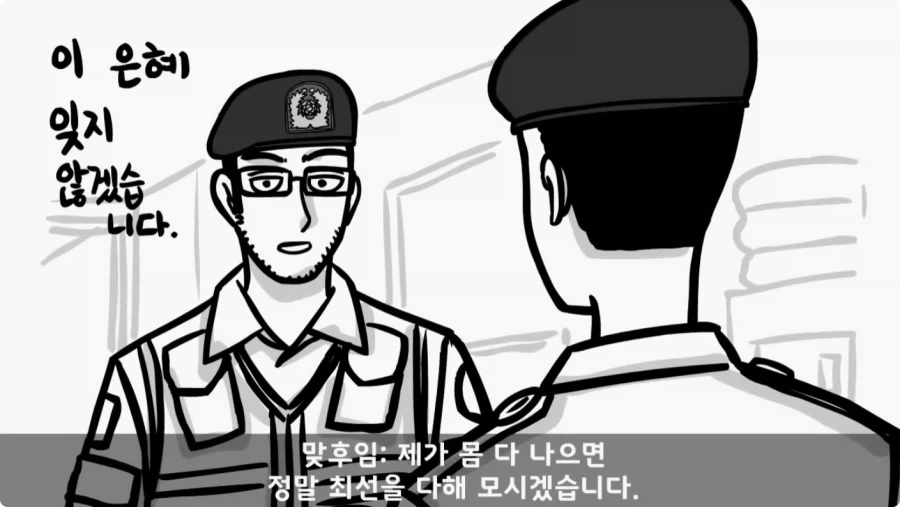 나이 든 이등병을 화나게 한 선임의 말로.jpg_38.webp