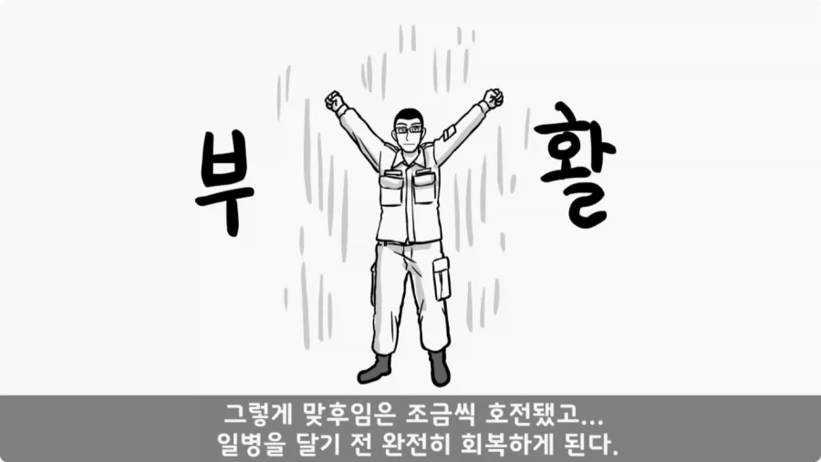 나이 든 이등병을 화나게 한 선임의 말로.jpg_39.webp