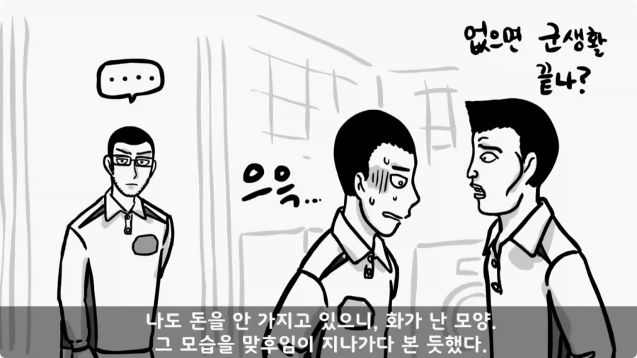 나이 든 이등병을 화나게 한 선임의 말로.jpg_47.webp