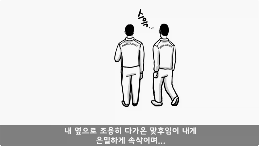 나이 든 이등병을 화나게 한 선임의 말로.jpg_49.webp