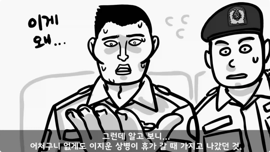 나이 든 이등병을 화나게 한 선임의 말로.jpg_54.webp
