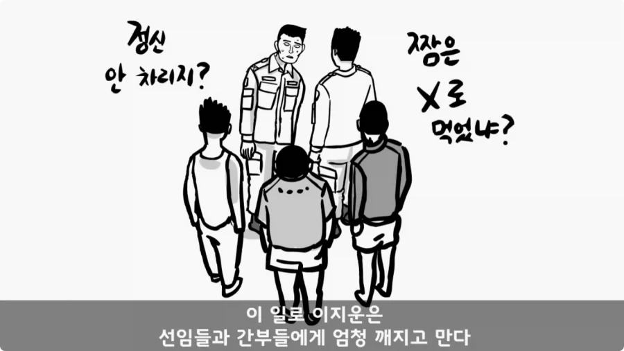 나이 든 이등병을 화나게 한 선임의 말로.jpg_55.webp