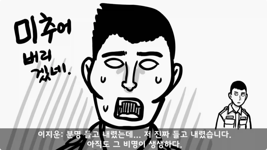 나이 든 이등병을 화나게 한 선임의 말로.jpg_64.webp