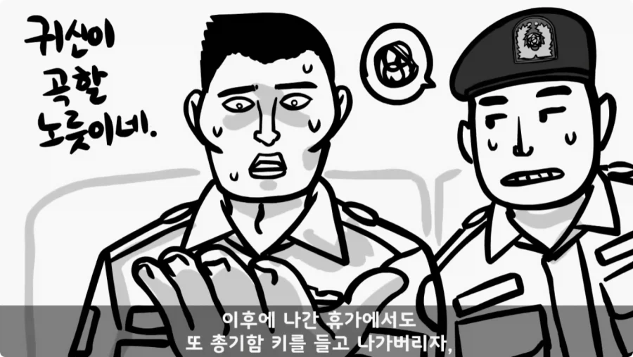 나이 든 이등병을 화나게 한 선임의 말로.jpg_65.webp