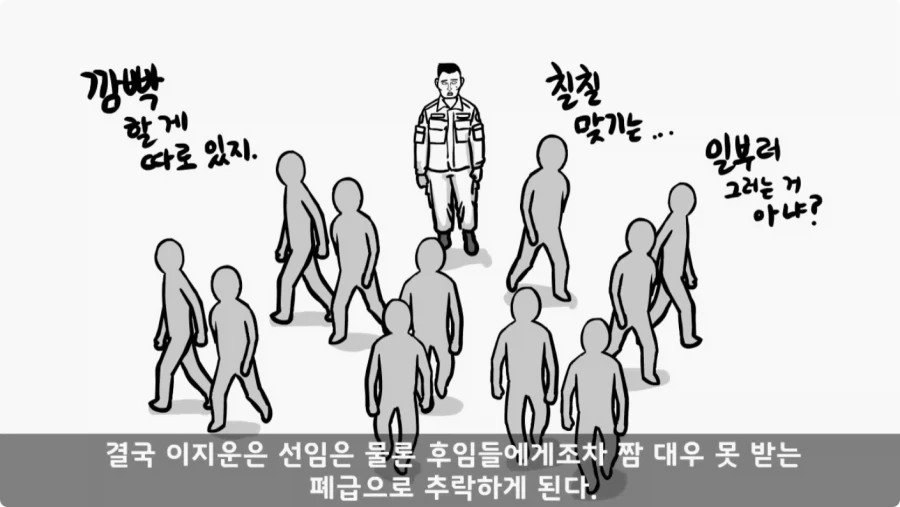 나이 든 이등병을 화나게 한 선임의 말로.jpg_69.webp