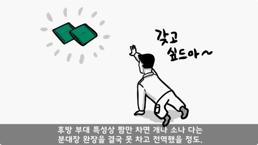 나이 든 이등병을 화나게 한 선임의 말로.jpg_71.webp