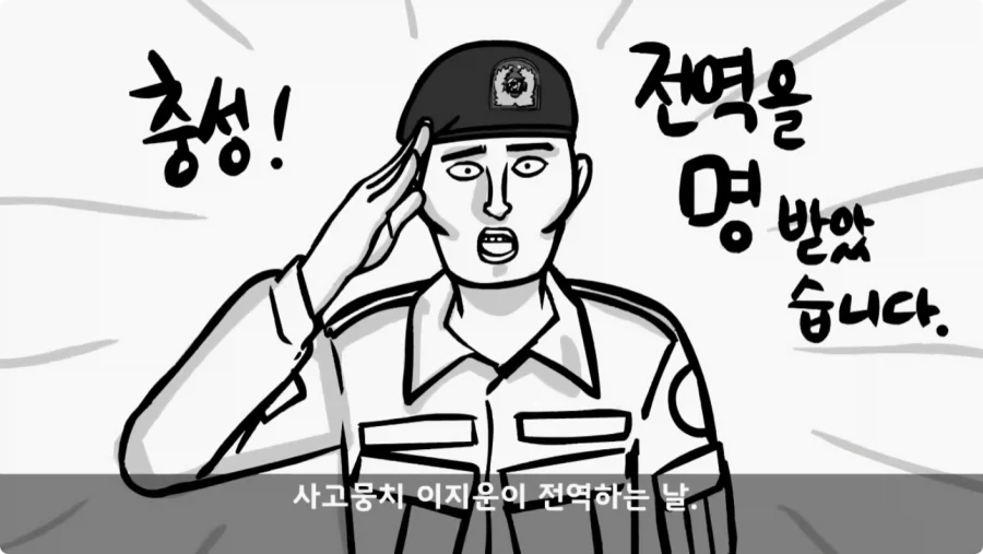 나이 든 이등병을 화나게 한 선임의 말로.jpg_73.webp