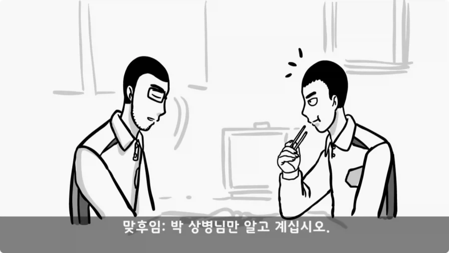 나이 든 이등병을 화나게 한 선임의 말로.jpg_77.webp