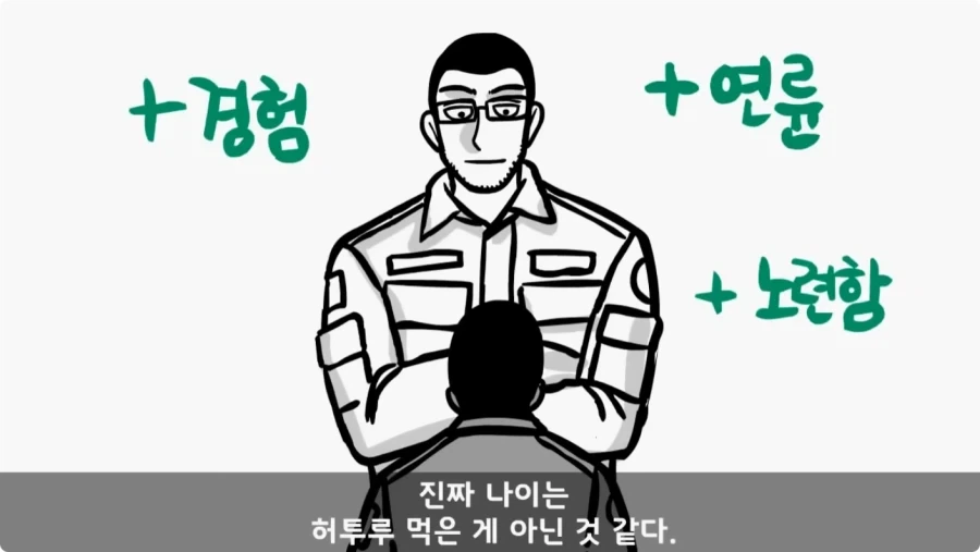 나이 든 이등병을 화나게 한 선임의 말로.jpg_89.webp