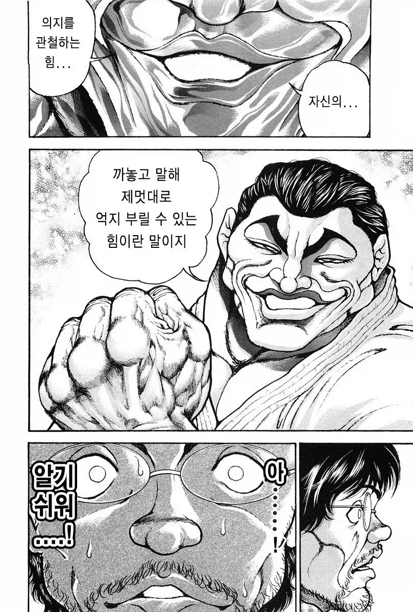 의외로 사람에게 있어 중요한 것._2.webp