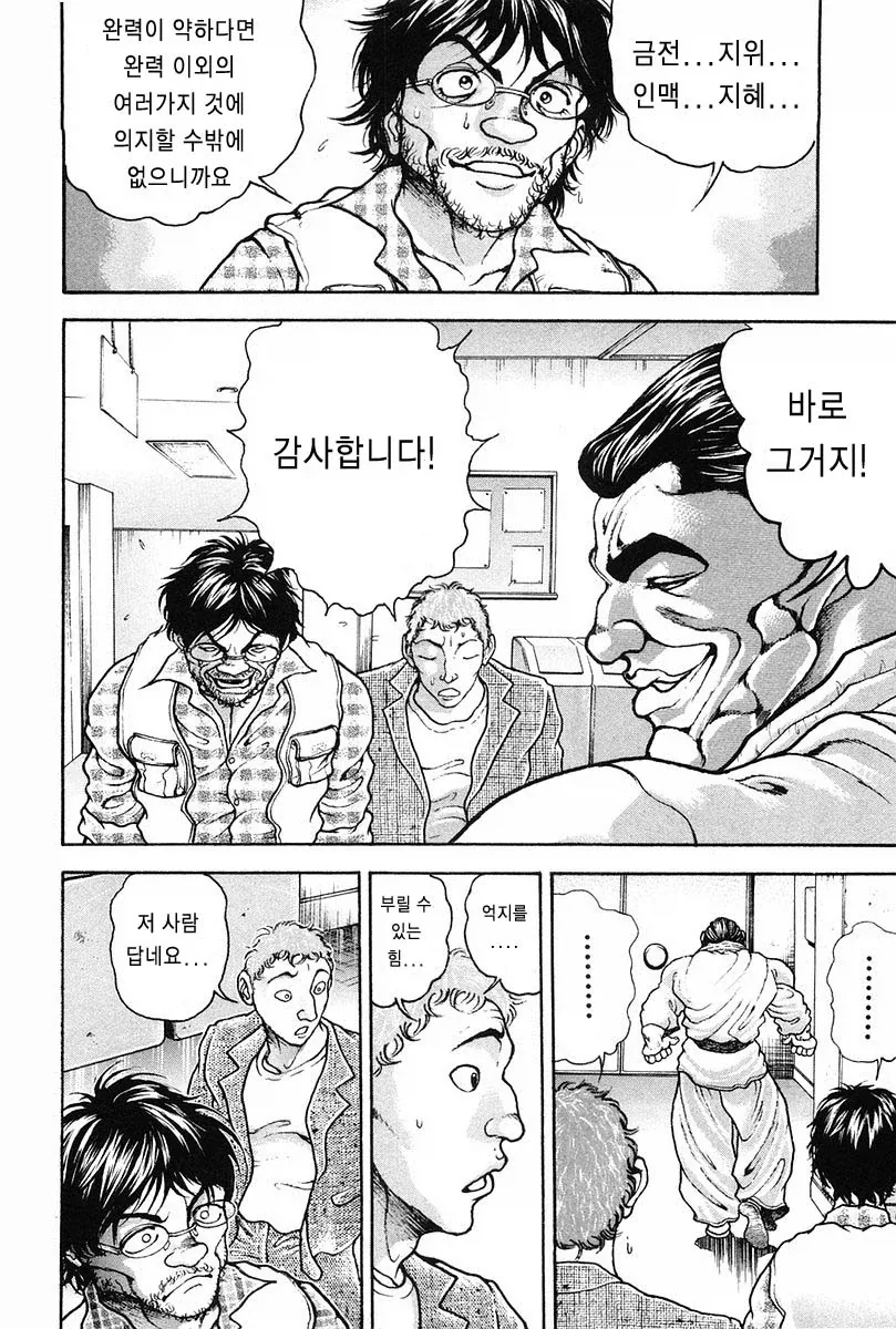의외로 사람에게 있어 중요한 것._4.webp