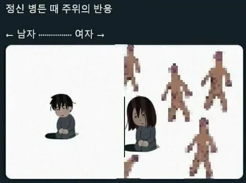 남녀가 인터넷에 힘들다고 어필했을때 차이점.jpg_1.webp