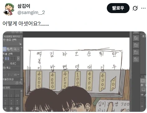 먹잘알의 분식 메뉴 분석력_2.webp