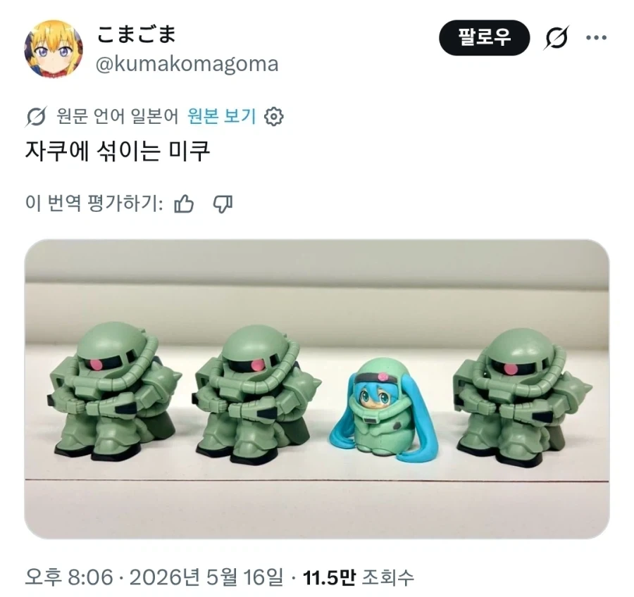 자쿠 자쿠 자쿠 자쿠_1.webp
