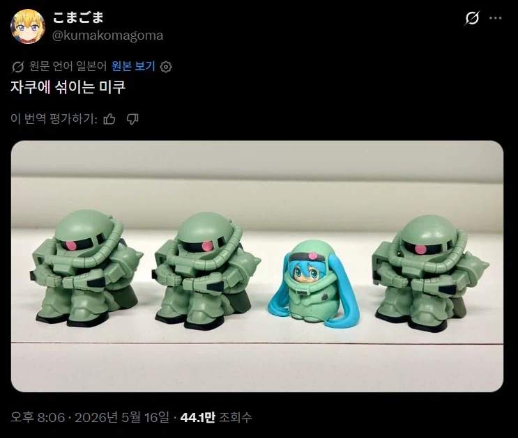 자쿠 자쿠 미쿠 자쿠_2.webp