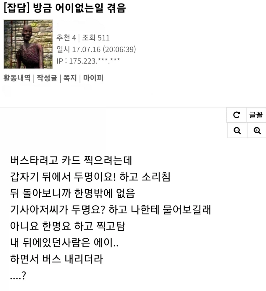 버스 2인승 빌런.jpg_1.webp