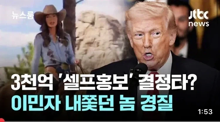트럼프 오른팔이던 놈 경질_1.webp