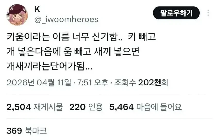 한화라는 이름 진짜 신기함_1.webp