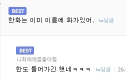 한화라는 이름 진짜 신기함_2.webp