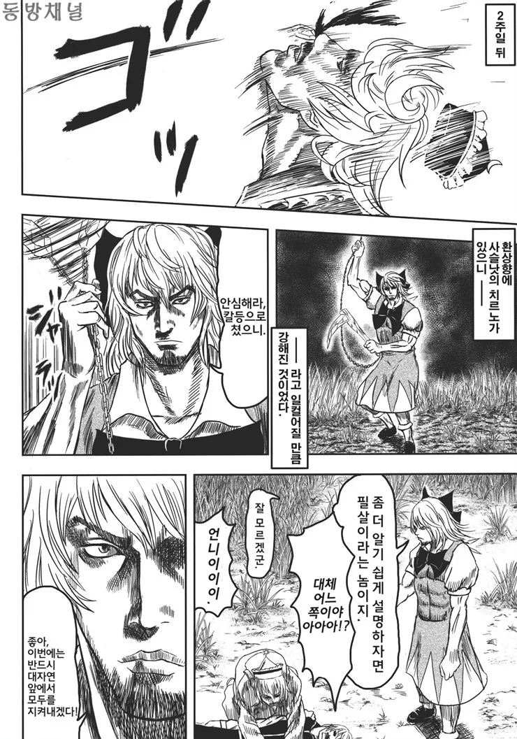 manga_1001571_007.webp