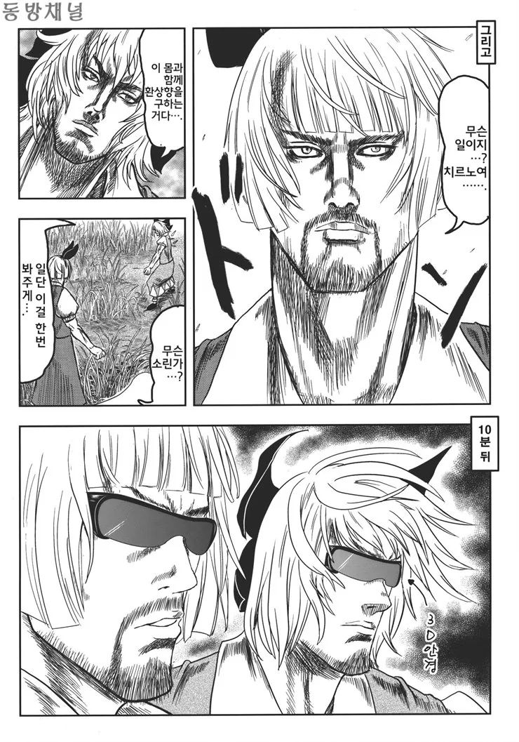manga_1001571_011.webp