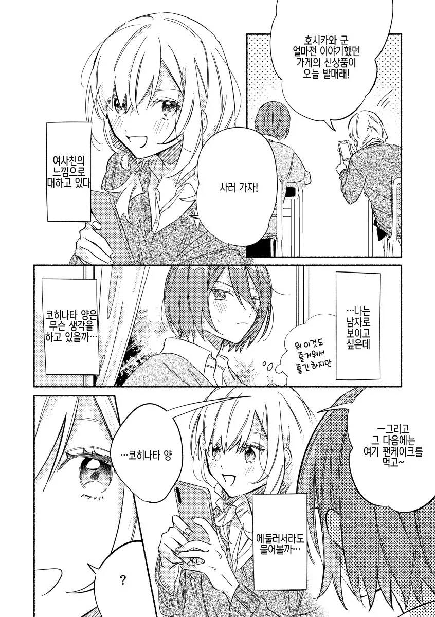 manga_1073591_002.webp