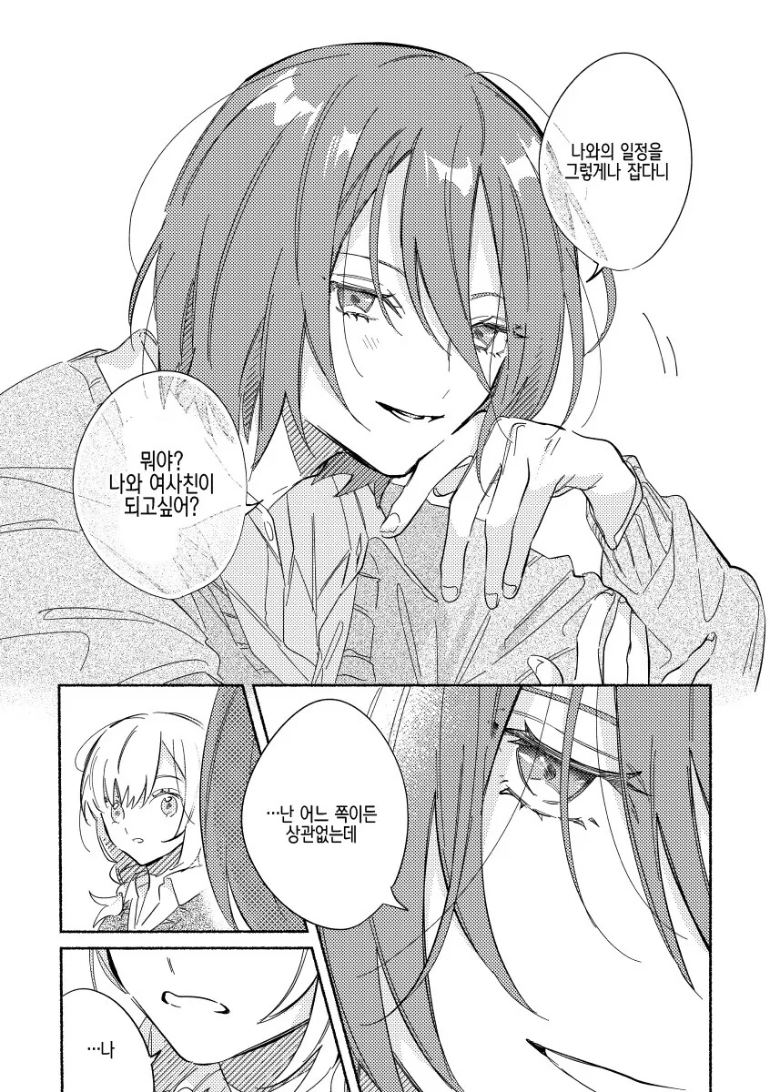 manga_1073591_003.webp