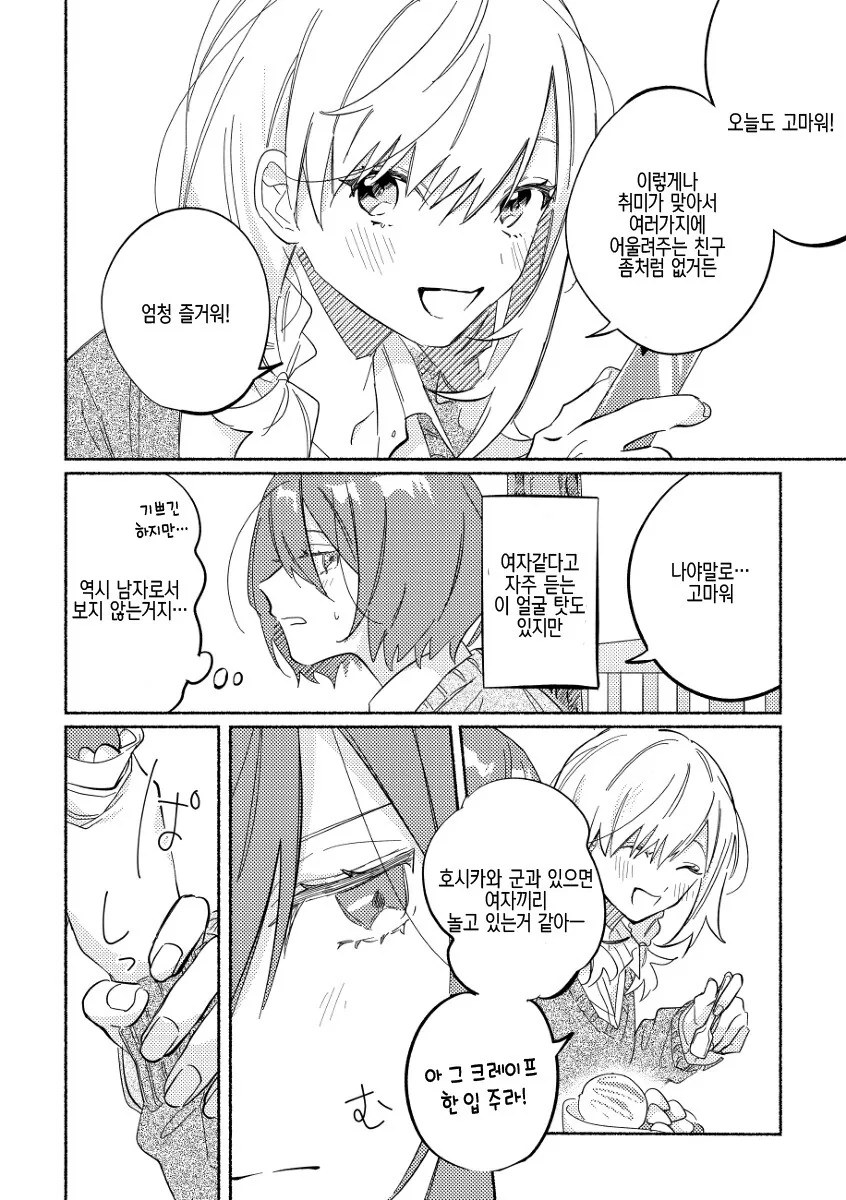 manga_1073591_006.webp