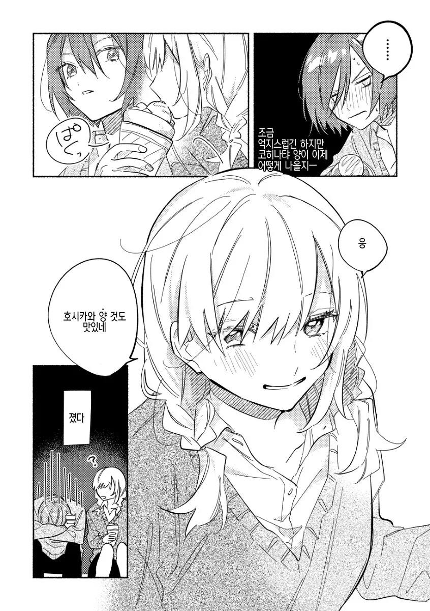 manga_1073591_008.webp