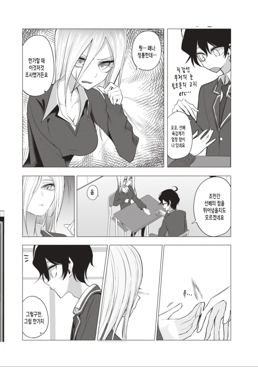 manga_1073977_002.webp