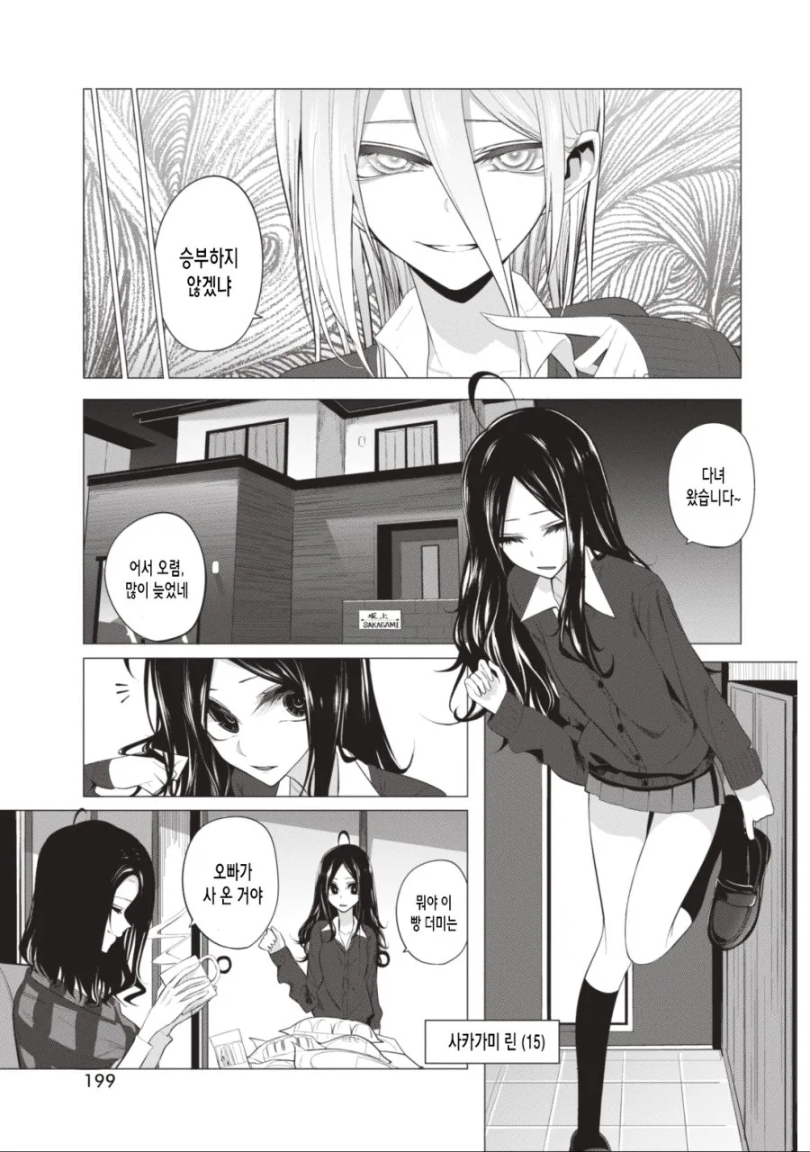 manga_1073977_003.webp