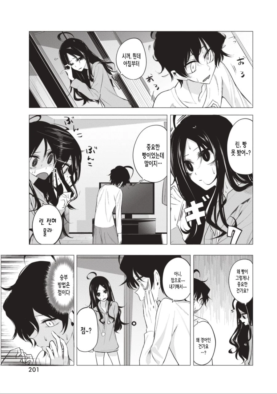 manga_1073977_005.webp