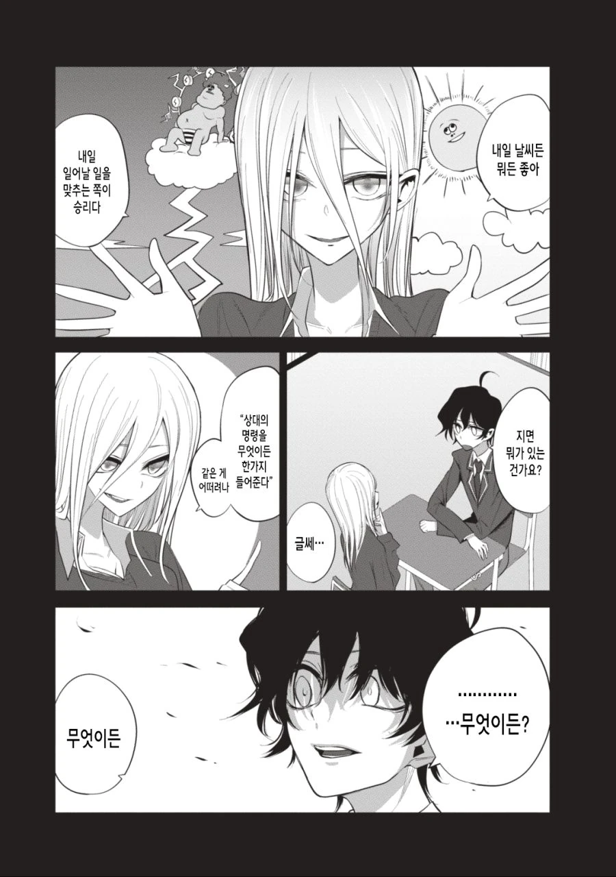 manga_1073977_006.webp