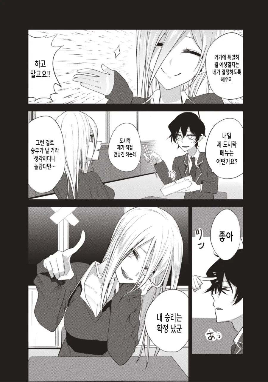manga_1073977_007.webp