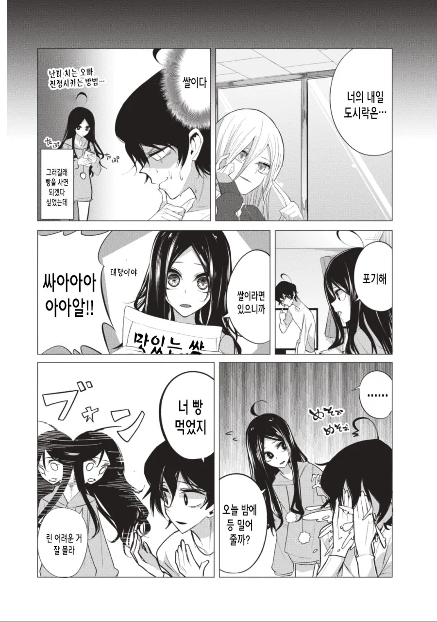 manga_1073977_008.webp